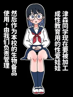 [もののべ]JK性教材加工 [中国翻訳][粗碼][紅哥漢化]_015