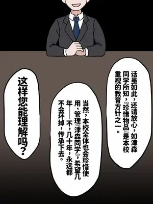 [もののべ]JK性教材加工 [中国翻訳][粗碼][紅哥漢化]_017