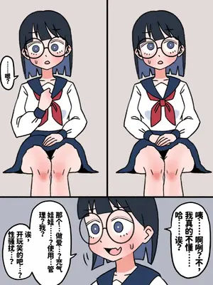 [もののべ]JK性教材加工 [中国翻訳][粗碼][紅哥漢化]_018