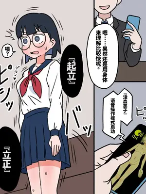 [もののべ]JK性教材加工 [中国翻訳][粗碼][紅哥漢化]_019