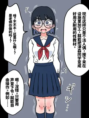 [もののべ]JK性教材加工 [中国翻訳][粗碼][紅哥漢化]_021