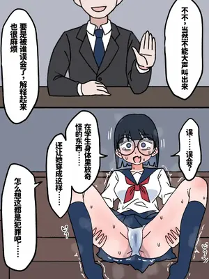 [もののべ]JK性教材加工 [中国翻訳][粗碼][紅哥漢化]_035