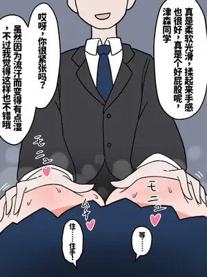 [もののべ]JK性教材加工 [中国翻訳][粗碼][紅哥漢化]_043