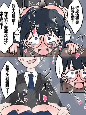 [もののべ]JK性教材加工 [中国翻訳][粗碼][紅哥漢化]_049