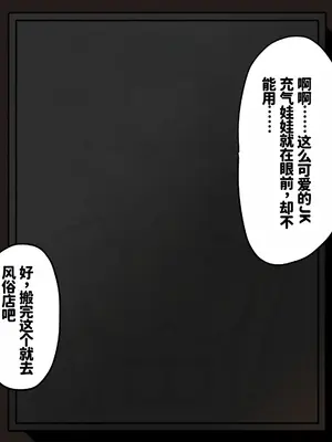 [もののべ]JK性教材加工 [中国翻訳][粗碼][紅哥漢化]_067