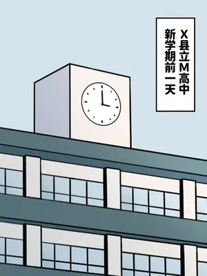 [もののべ]JK性教材加工 [中国翻訳][粗碼][紅哥漢化]_070