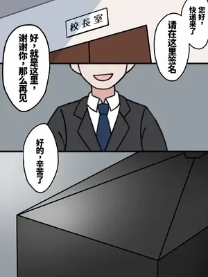 [もののべ]JK性教材加工 [中国翻訳][粗碼][紅哥漢化]_071