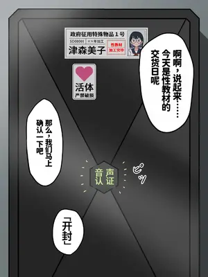 [もののべ]JK性教材加工 [中国翻訳][粗碼][紅哥漢化]_072