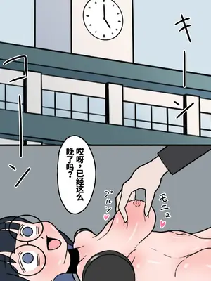 [もののべ]JK性教材加工 [中国翻訳][粗碼][紅哥漢化]_085