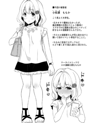 [F宅 (安間)] 即売会の列で… [DL版]_03