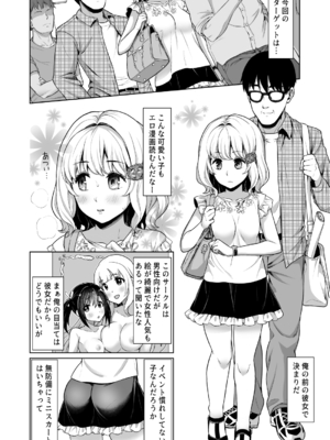 [F宅 (安間)] 即売会の列で… [DL版]_05