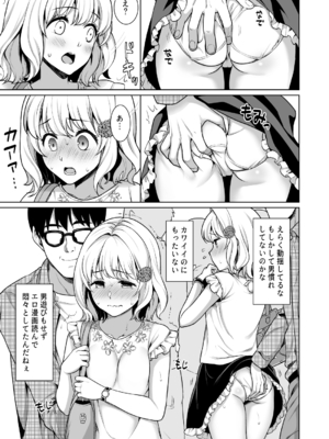 [F宅 (安間)] 即売会の列で… [DL版]_08