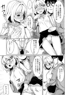 [F宅 (安間)] 即売会の列で… [DL版]_10