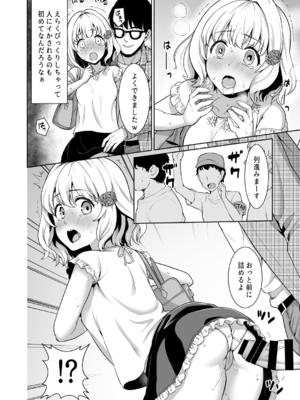 [F宅 (安間)] 即売会の列で… [DL版]_13