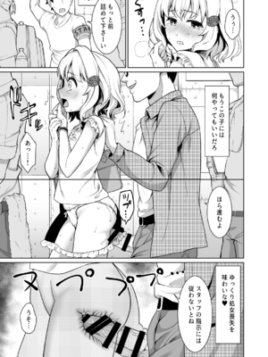 [F宅 (安間)] 即売会の列で… [DL版]_16