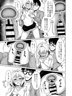 [F宅 (安間)] 即売会の列で… [DL版]_18