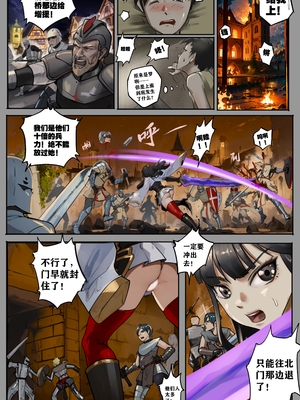 [最初的神]把頭要回來 1~8[中国翻訳][殘缺]_05