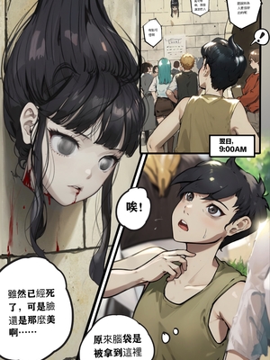 [最初的神]把頭要回來 1~8[中国翻訳][殘缺]_09