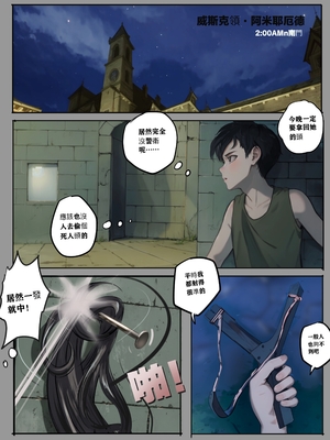 [最初的神]把頭要回來 1~8[中国翻訳][殘缺]_10