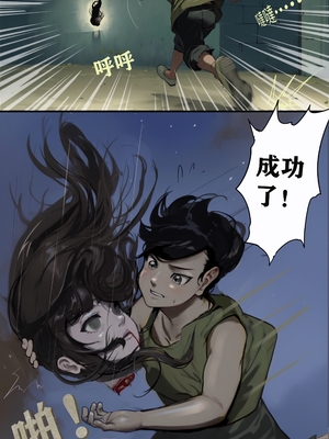 [最初的神]把頭要回來 1~8[中国翻訳][殘缺]_11