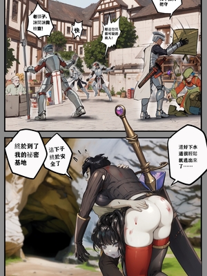 [最初的神]把頭要回來 1~8[中国翻訳][殘缺]_16