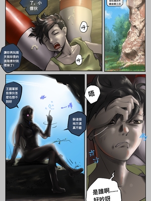 [最初的神]把頭要回來 1~8[中国翻訳][殘缺]_18