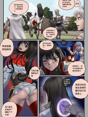 [最初的神]把頭要回來 1~8[中国翻訳][殘缺]_21