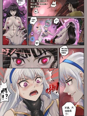 [最初的神]把頭要回來 1~8[中国翻訳][殘缺]_30