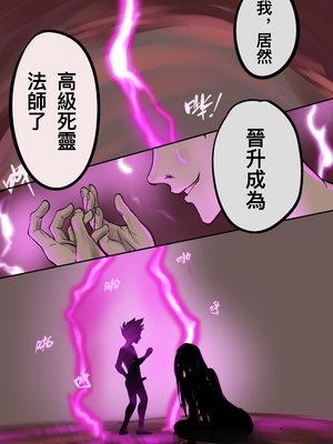 [最初的神]把頭要回來 1~8[中国翻訳][殘缺]_40