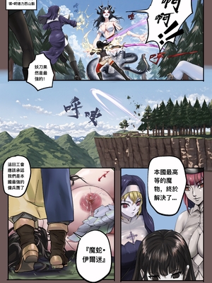 [最初的神]把頭要回來 1~8[中国翻訳][殘缺]_41