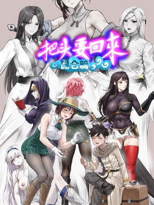 [最初的神]把頭要回來 1~8[中国翻訳][殘缺]_52