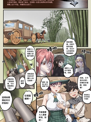 [最初的神]把頭要回來 1~8[中国翻訳][殘缺]_54