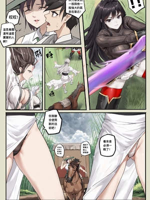 [最初的神]把頭要回來 1~8[中国翻訳][殘缺]_57