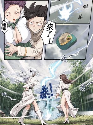 [最初的神]把頭要回來 1~8[中国翻訳][殘缺]_58