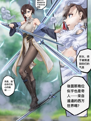 [最初的神]把頭要回來 1~8[中国翻訳][殘缺]_59