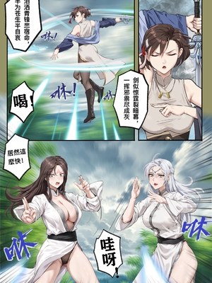 [最初的神]把頭要回來 1~8[中国翻訳][殘缺]_60