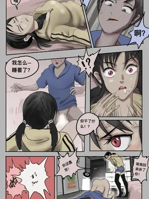 [最初的神]坏人是弟弟？ 1~4(完結)[中国翻訳][粗碼]_010