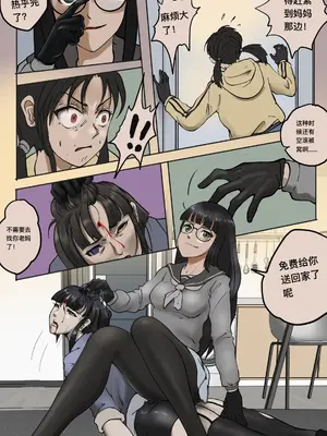 [最初的神]坏人是弟弟？ 1~4(完結)[中国翻訳][粗碼]_011