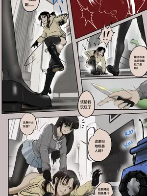 [最初的神]坏人是弟弟？ 1~4(完結)[中国翻訳][粗碼]_013