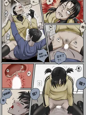 [最初的神]坏人是弟弟？ 1~4(完結)[中国翻訳][粗碼]_018