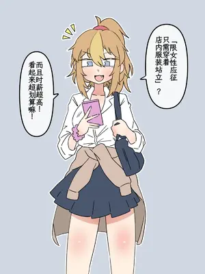 [もののべ]トルソー化 [中国翻訳][粗碼]_03