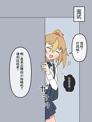 [もののべ]トルソー化 [中国翻訳][粗碼]_04