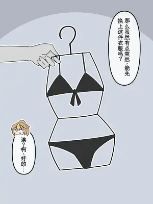 [もののべ]トルソー化 [中国翻訳][粗碼]_05