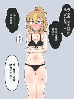 [もののべ]トルソー化 [中国翻訳][粗碼]_06