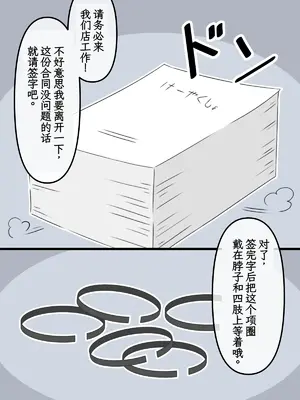 [もののべ]トルソー化 [中国翻訳][粗碼]_07