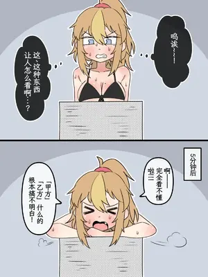 [もののべ]トルソー化 [中国翻訳][粗碼]_08