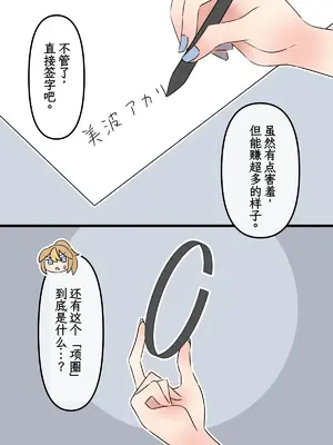 [もののべ]トルソー化 [中国翻訳][粗碼]_09