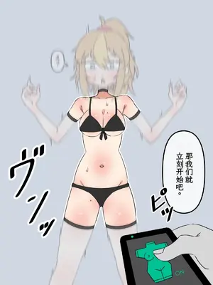 [もののべ]トルソー化 [中国翻訳][粗碼]_12