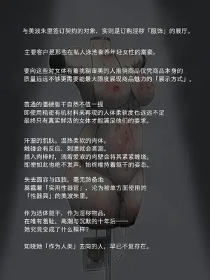 [もののべ]トルソー化 [中国翻訳][粗碼]_39
