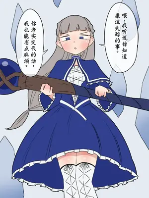 [もののべ]箱詰め凍結|盒中冰封 (葬送のフリーレン)[中国翻訳][粗碼]_02